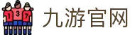 九游官方网站 - JIUYOU官方入口